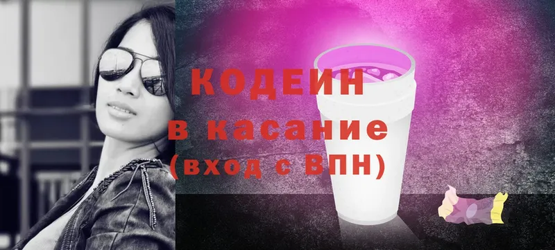 Кодеин Purple Drank  Верхняя Тура 